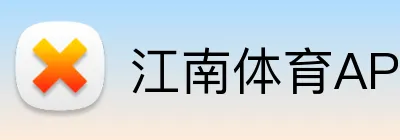 江南体育APP下载 logo